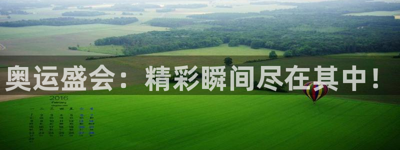说球帝nba：奥运盛会：精彩瞬间尽在其中！